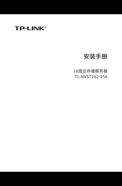 TP-LINK TL-NVS7162-256 V1.0